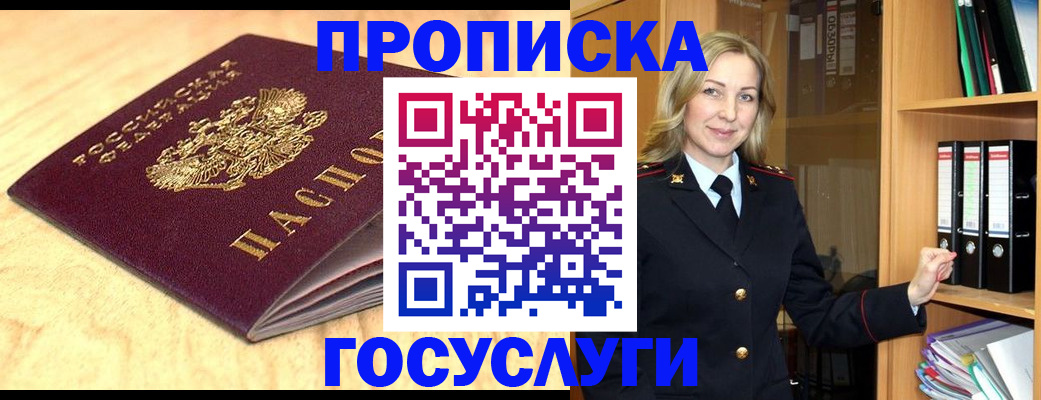 временная регистрация в квартире в Березниках