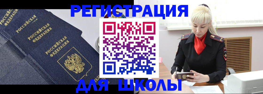 временная прописка в Березниках