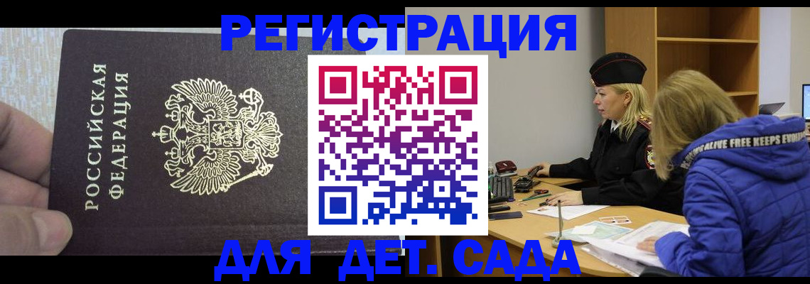 временная регистрация в Березниках