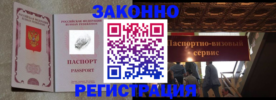 временная регистрация гарантия в Березниках