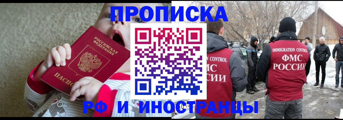миграционный учет в Березниках
