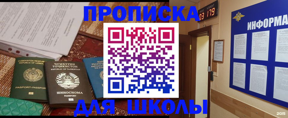 прописка в квартире в Березниках