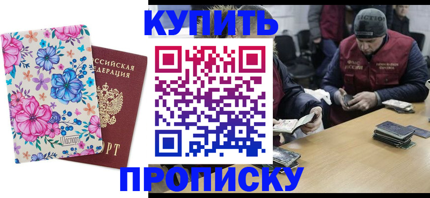 прописка регистрация в Березниках