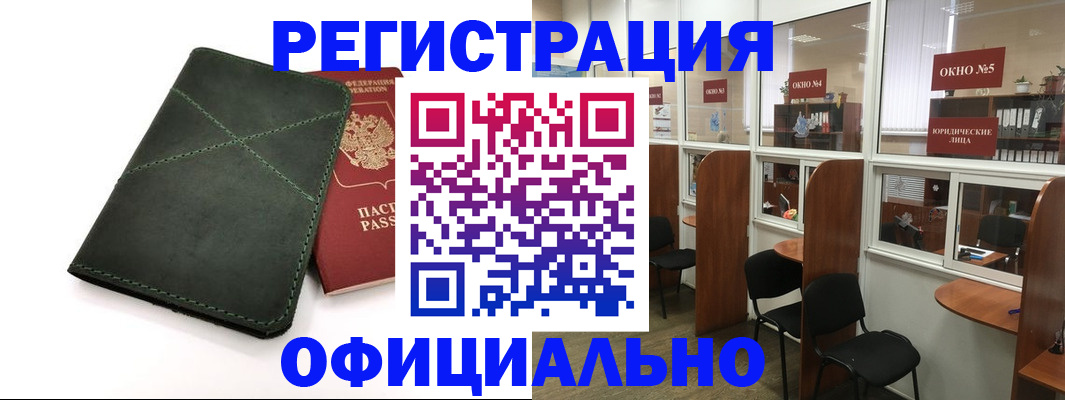 временная регистрация законно в Березниках