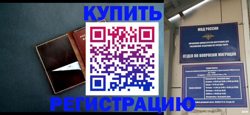 временная регистрация недорого в Березниках