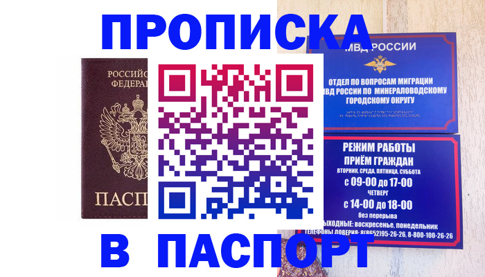 где прописаться в Березниках