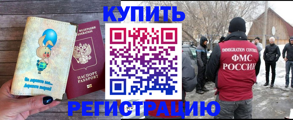 временная регистрация законно в Березниках