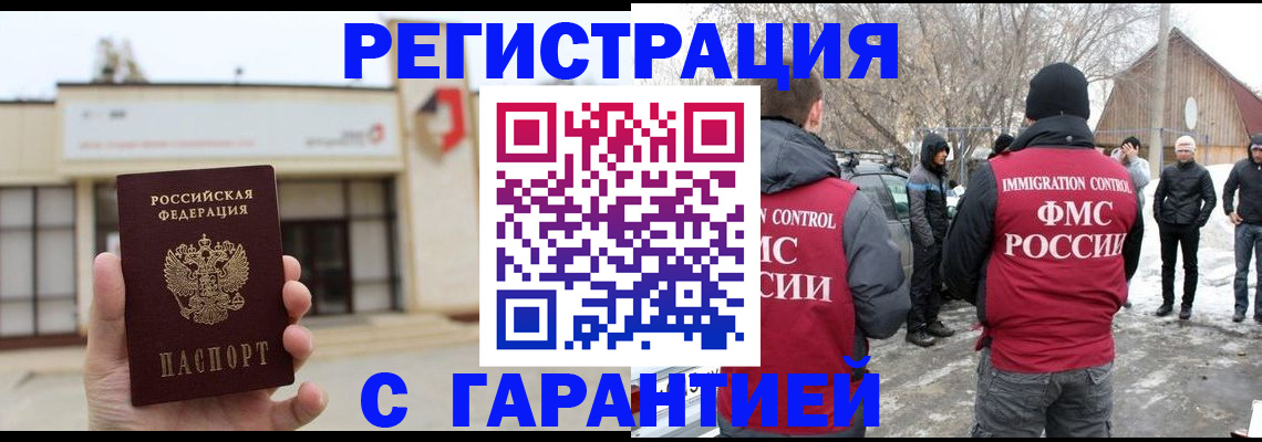 прописка законно в Березниках